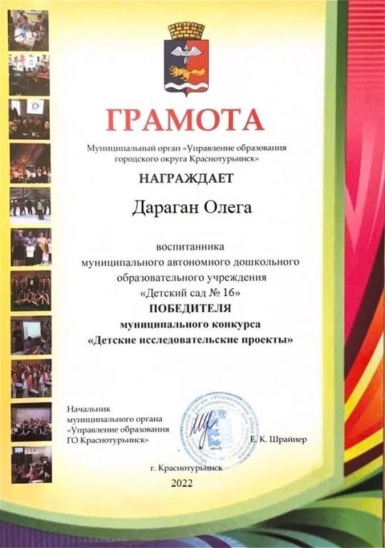 детские иследовательские проекты Дараган О.jpg