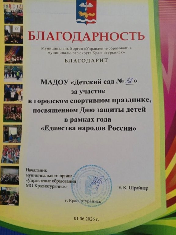 День защиты детей.jpeg