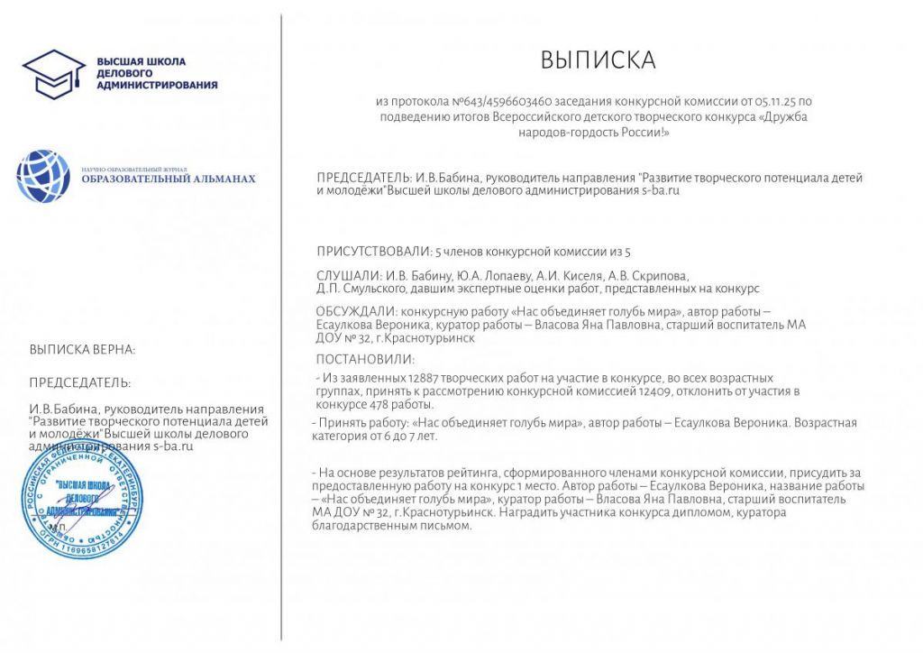 выписка 1.jpg