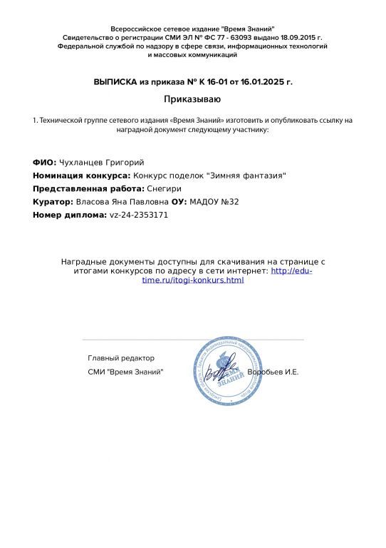 Приказ.jpg