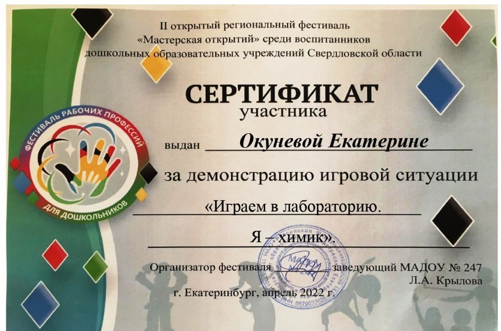 Окунева К.jpg