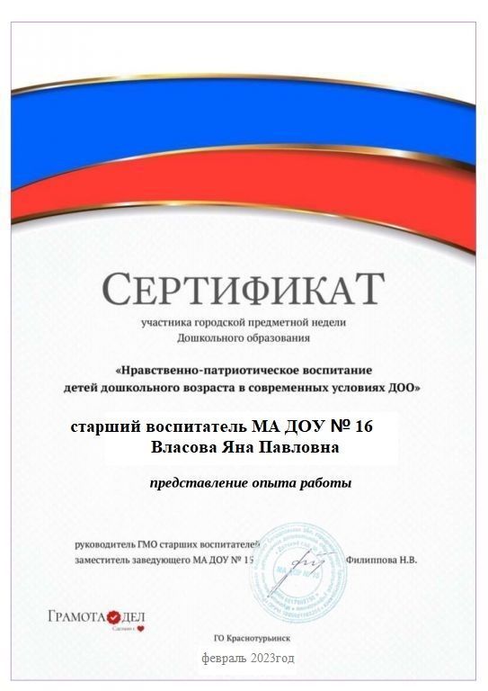 гмо 2023.jpg