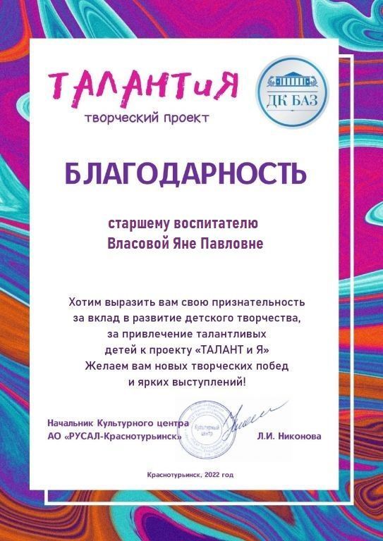 талантия 2022 год.jpg