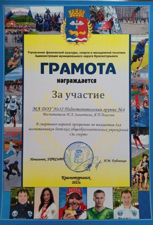 за спорт.jpg