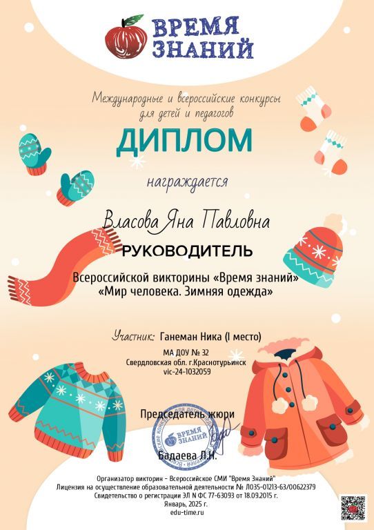 Власова Я.jpg