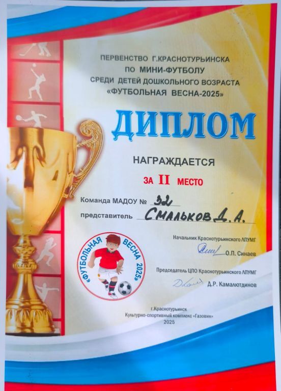 Футбол.jpg