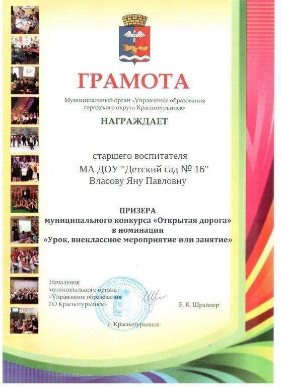 грамота Власова.jpg