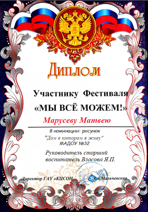 мы все можем.png