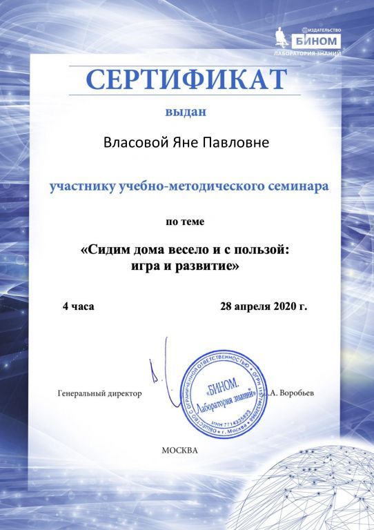 1_Сертификат-28.jpg