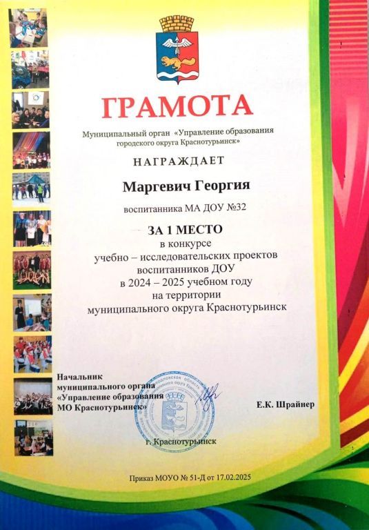 Маргевич Г.jpg