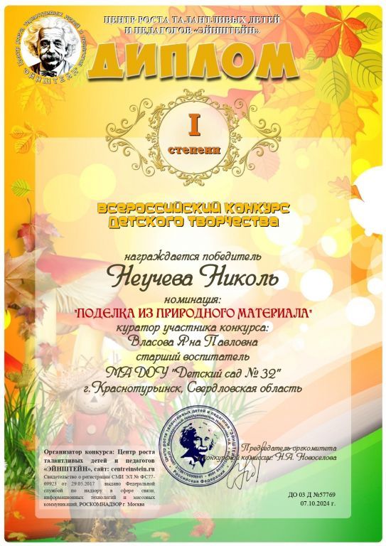 Неучева Николь_page-0001.jpg