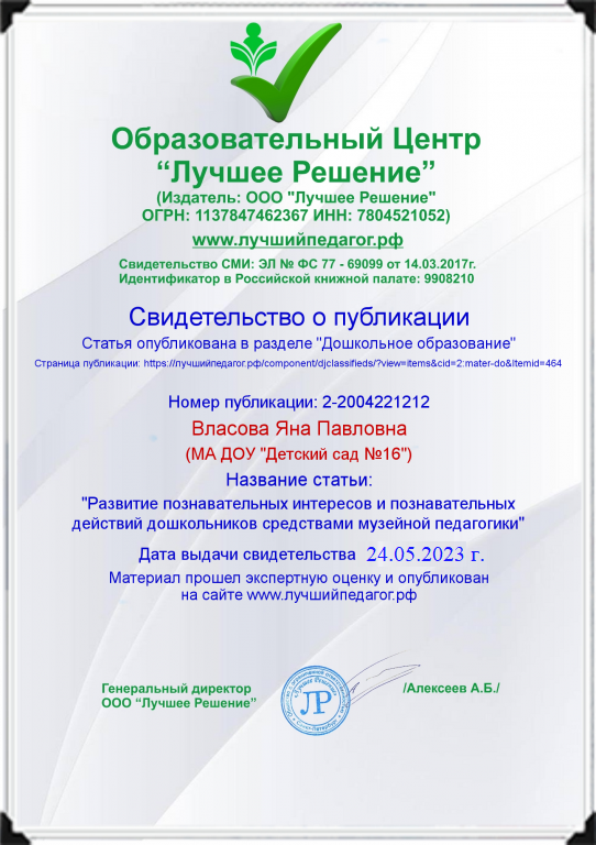 Лучшее решение 2023 год.png