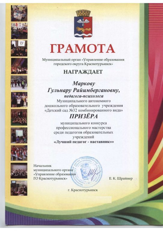 Грамота.jpg