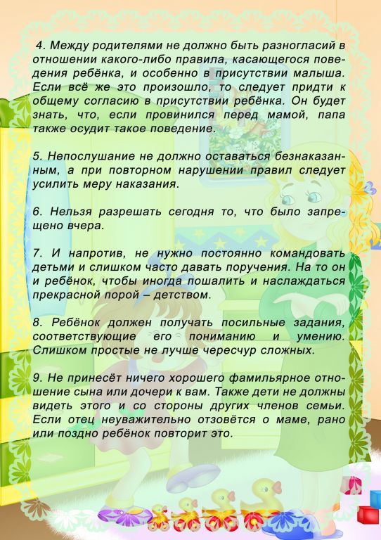 2 лист.jpg