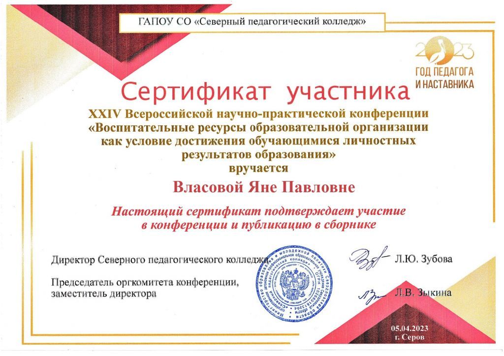 Власова Я.jpg