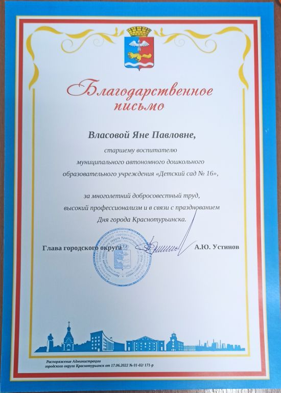 власова глава.jpg