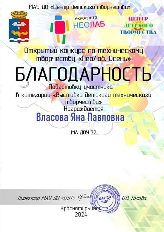 Власова.jpg