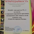 День защиты детей.jpeg