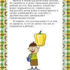 Как приучить ребенка есть овощи и фрукты 8.jpg
