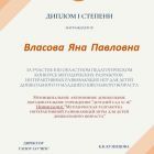методическая разработка 22.jpg