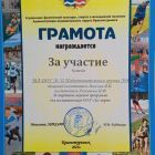 грамота За спорт.jpg