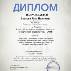 социально - значимые акции.png