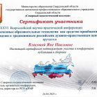 Власовой Яне Павловне .jpg