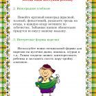 Как приучить ребенка есть овощи и фрукты 4.jpg