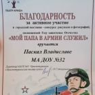мой папа.jpg
