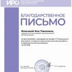 Власовой Я.jpg