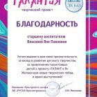 талантия 2022 год.jpg