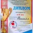 Футбол.jpg