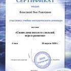 1_Сертификат-28.jpg