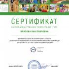 certificate_page-0001.jpg