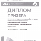конкурс ИРО.png