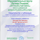 Лучшее решение 2023 год.png