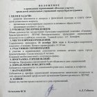положение Веселые старты.jpeg