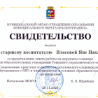 Власова.png