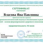Сертификат грант_page-0001.jpg