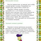 Как приучить ребенка есть овощи и фрукты 6.jpg