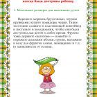 Как приучить ребенка есть овощи и фрукты 3.jpg