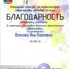 Власова.jpg